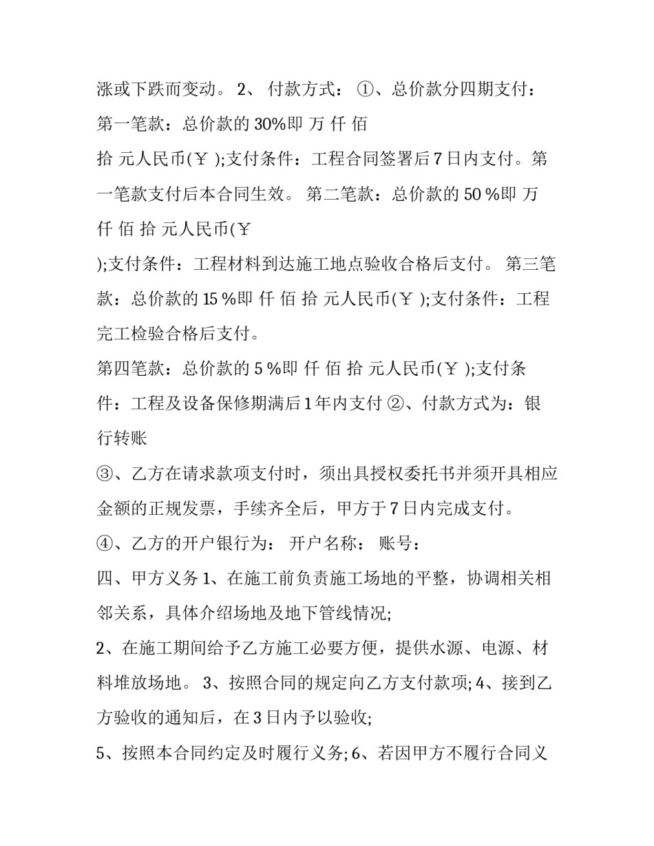 美容设备采购合同(十篇)_第3页