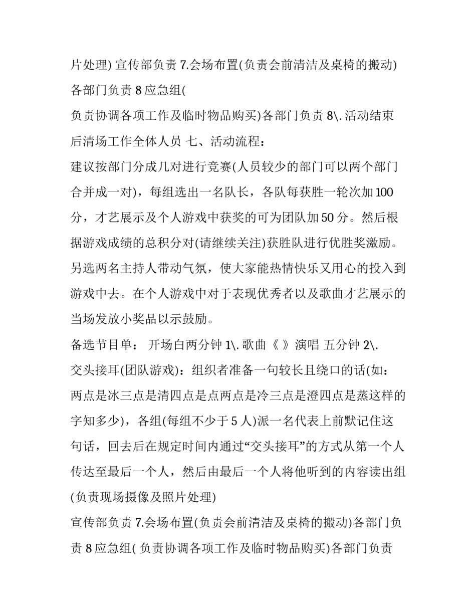 生日宴会欢迎致辞 生日宴会的开场词(十三篇)_第2页