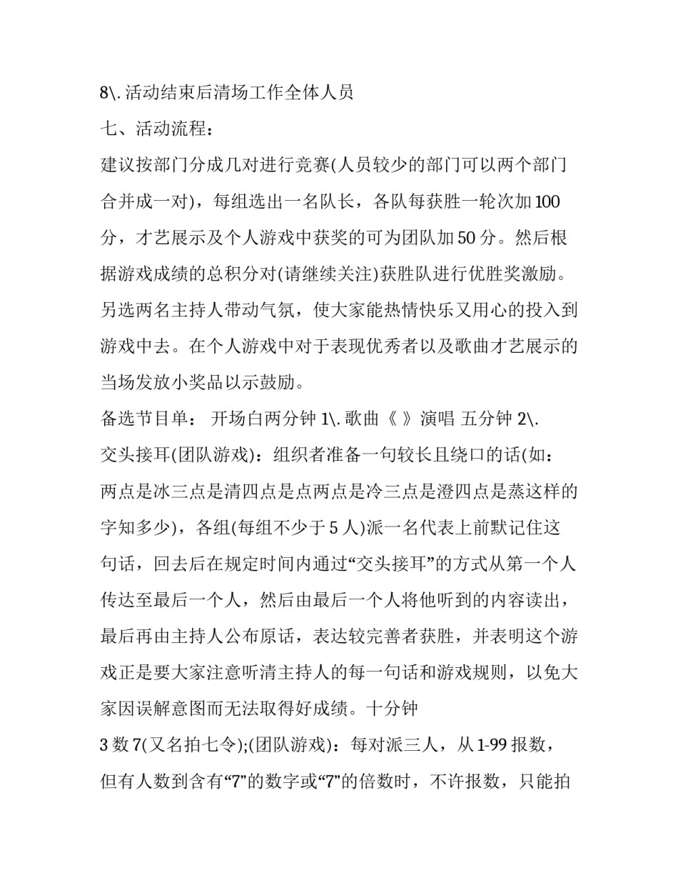 生日宴会欢迎致辞 生日宴会的开场词(十三篇)_第3页