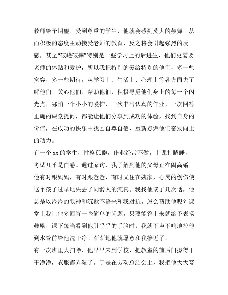 争做四有好教师演讲稿 强国复兴有我教师演讲稿(3篇)_第3页