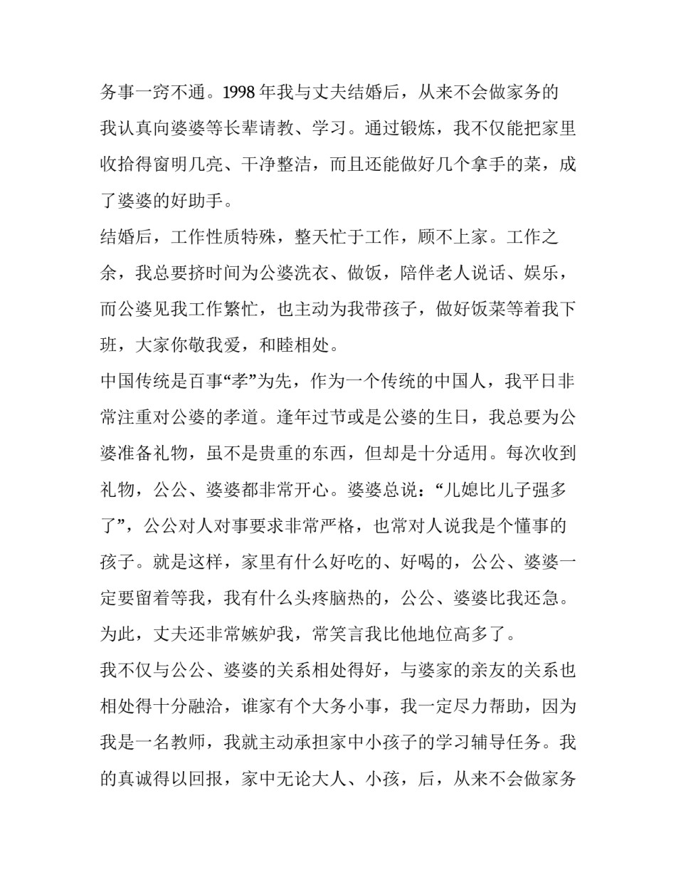 重阳节的演讲稿 重阳节演讲稿(实用10篇)_第2页