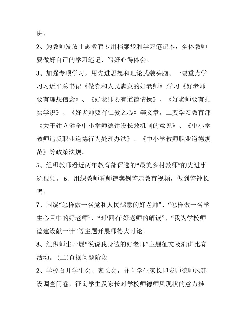 2023年坚持梦想的演讲稿三分钟初中生(模板13篇)_第2页