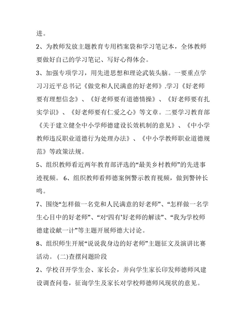 2023年坚持梦想的演讲稿三分钟初中生(模板13篇)_第3页