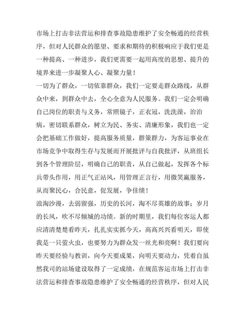 服务行业演讲稿(大全12篇)_第2页