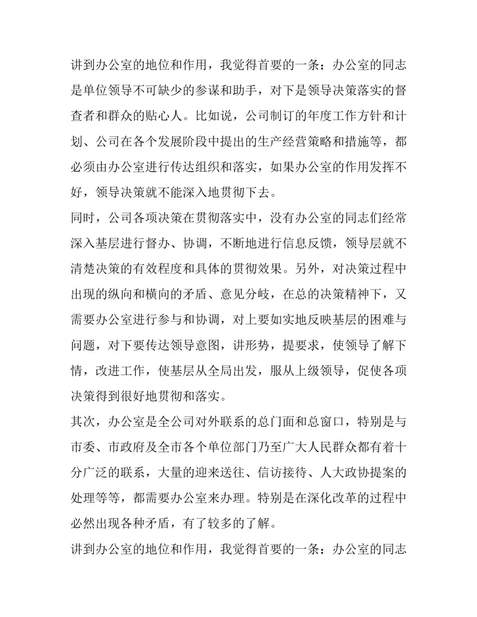 2023年新兵欢迎致辞(22篇)_第2页