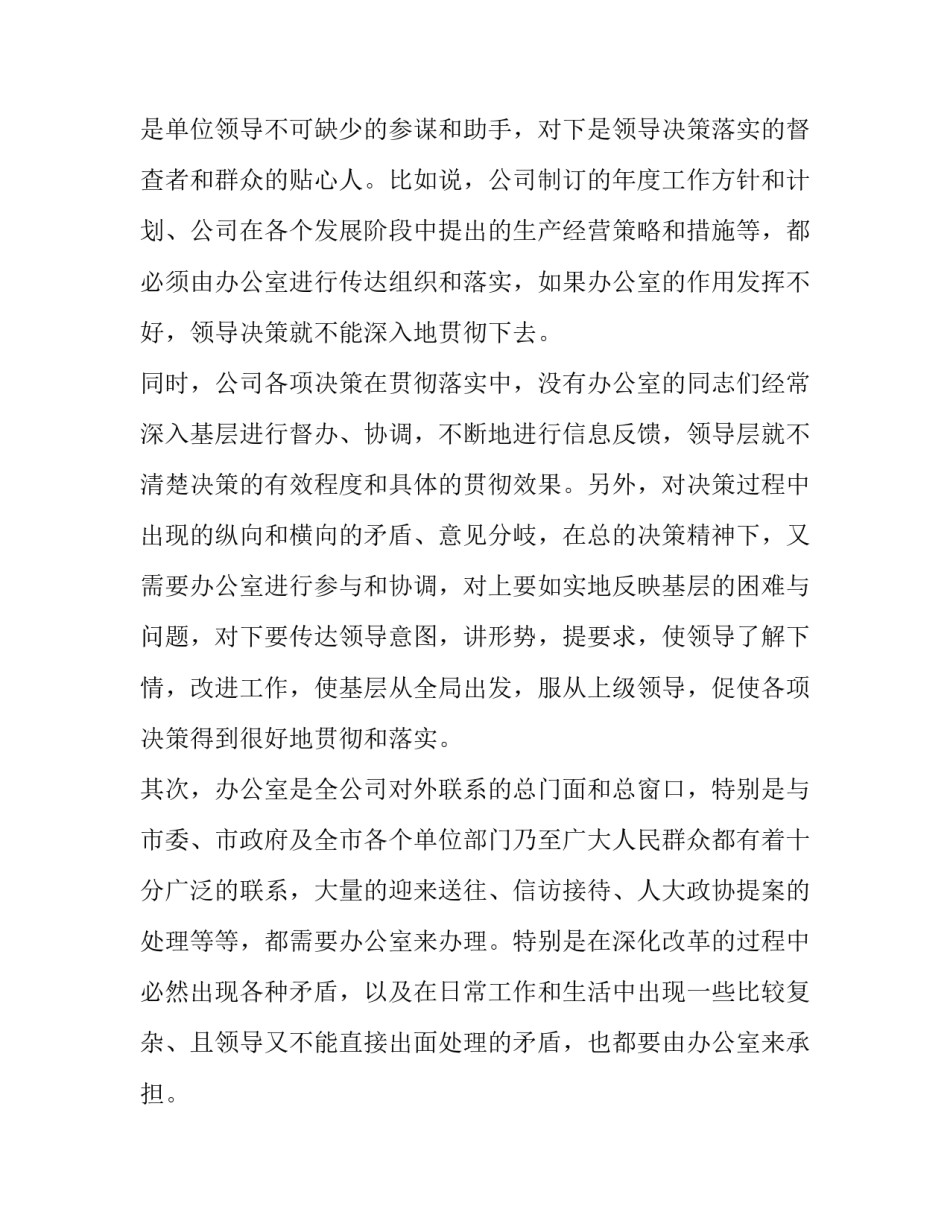 2023年新兵欢迎致辞(22篇)_第3页