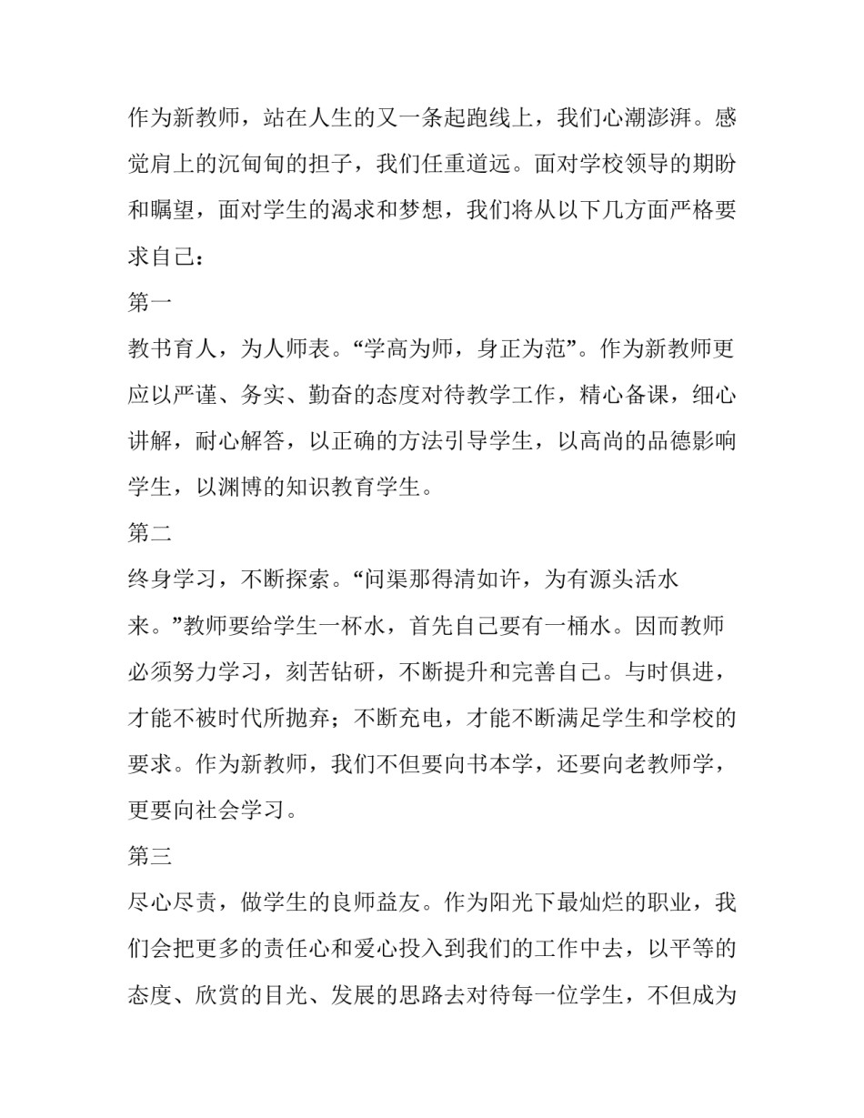 婚礼亲属代表致辞(20篇)_第2页