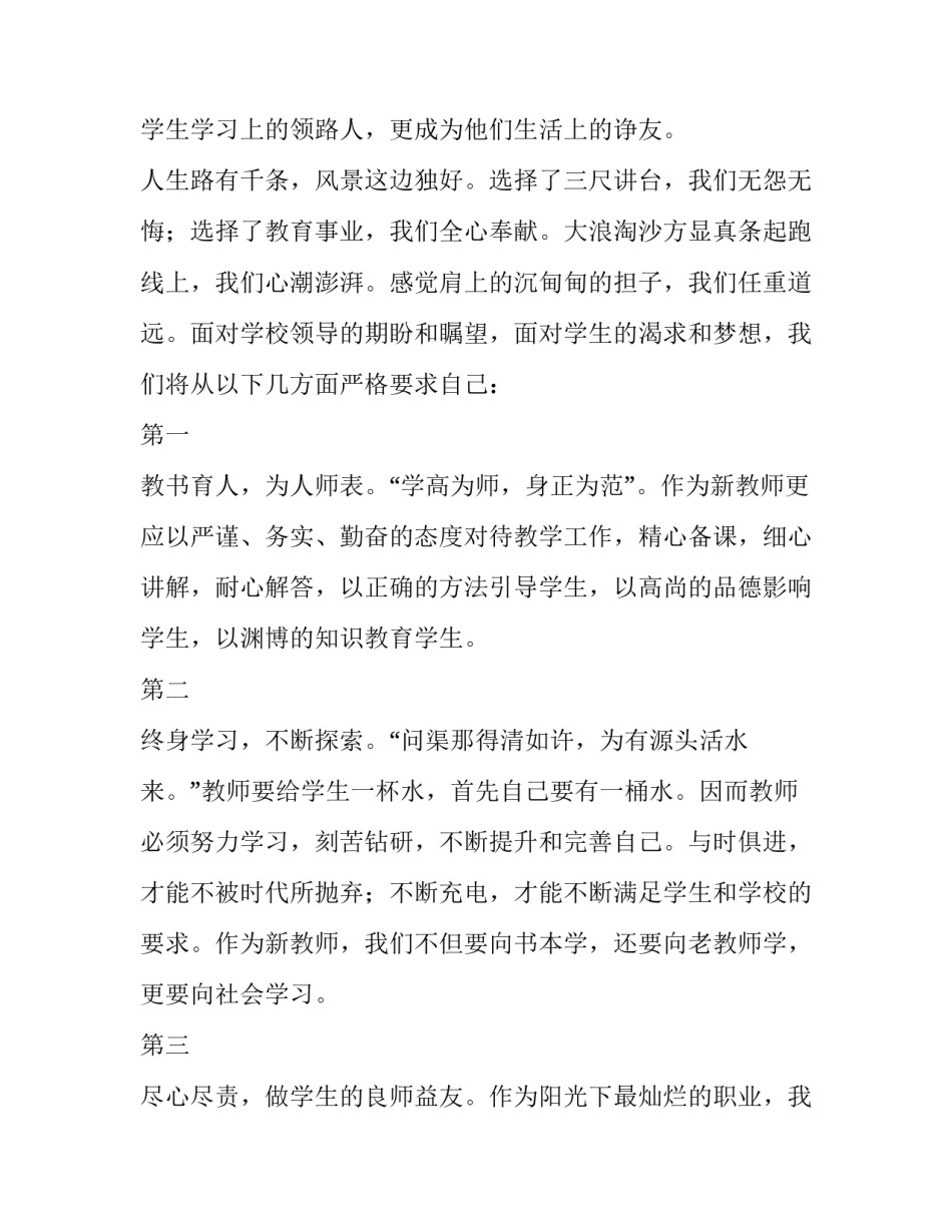 婚礼亲属代表致辞(20篇)_第3页