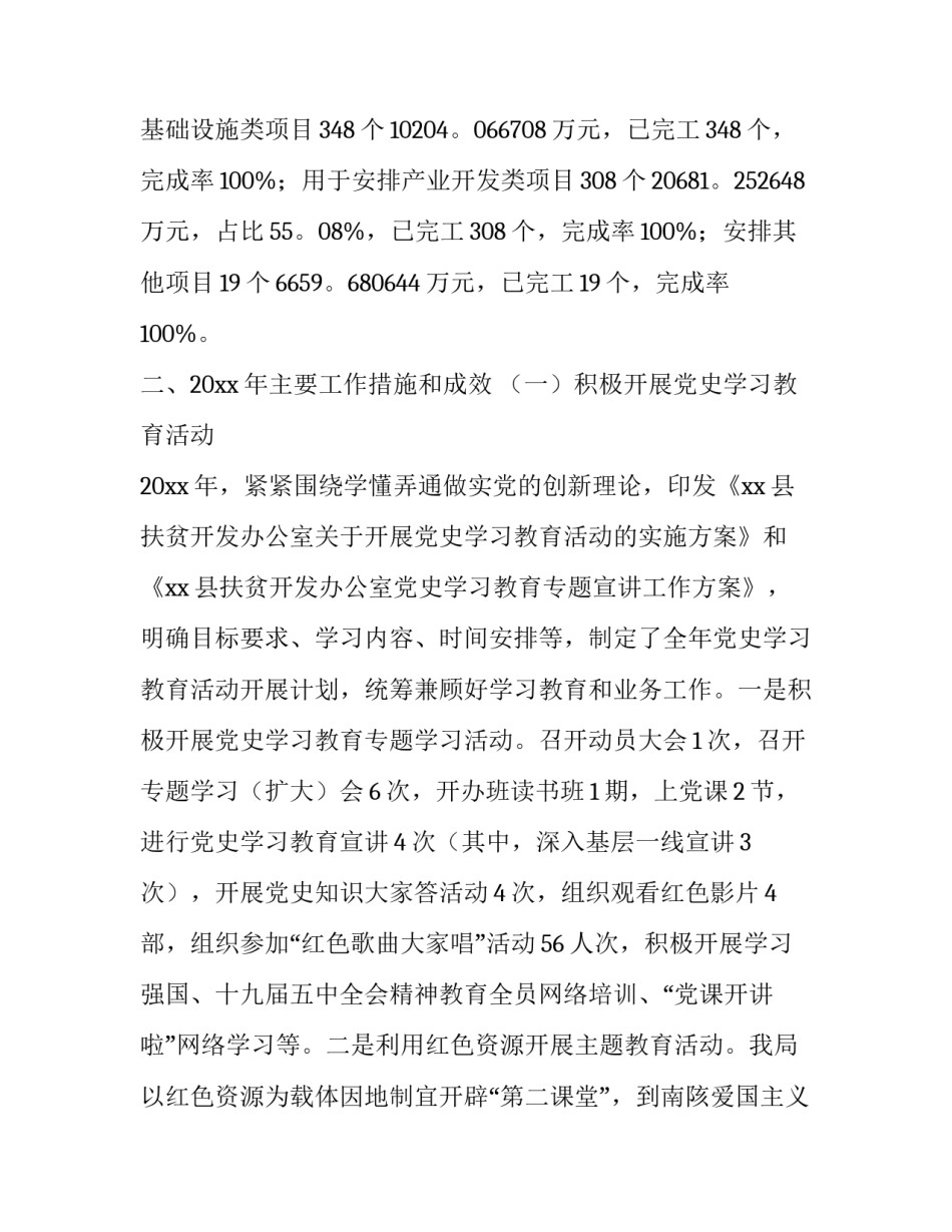2023年国有企业总经理述职报告怎么写 管理层述职报告2023年最新范文(5篇)_第2页
