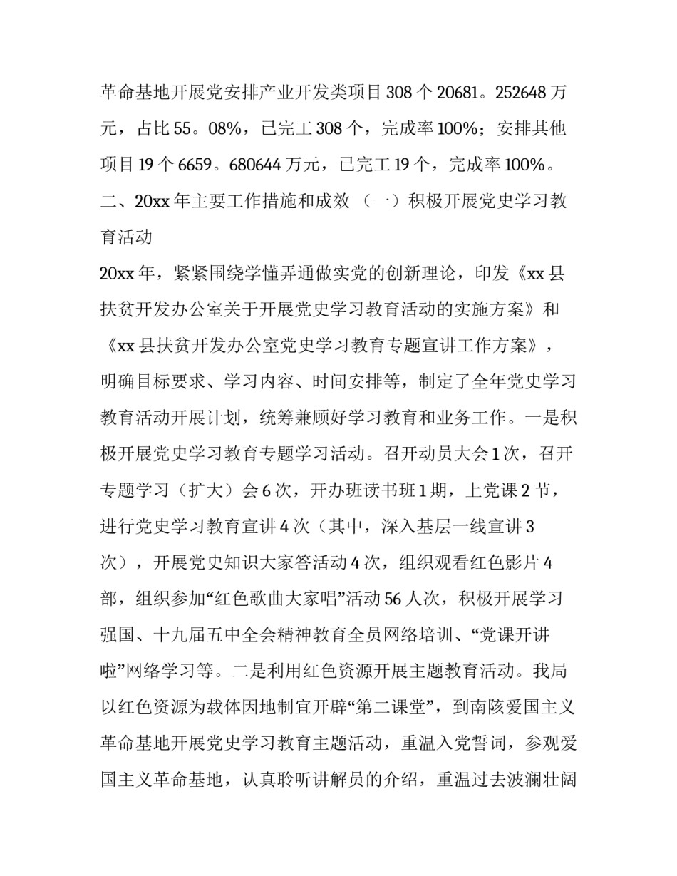 2023年国有企业总经理述职报告怎么写 管理层述职报告2023年最新范文(5篇)_第3页