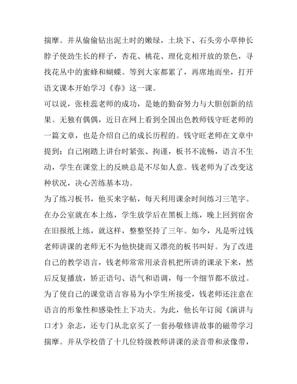 2023年高中生梦想的演讲稿 高中生梦想演讲稿(汇总11篇)_第3页