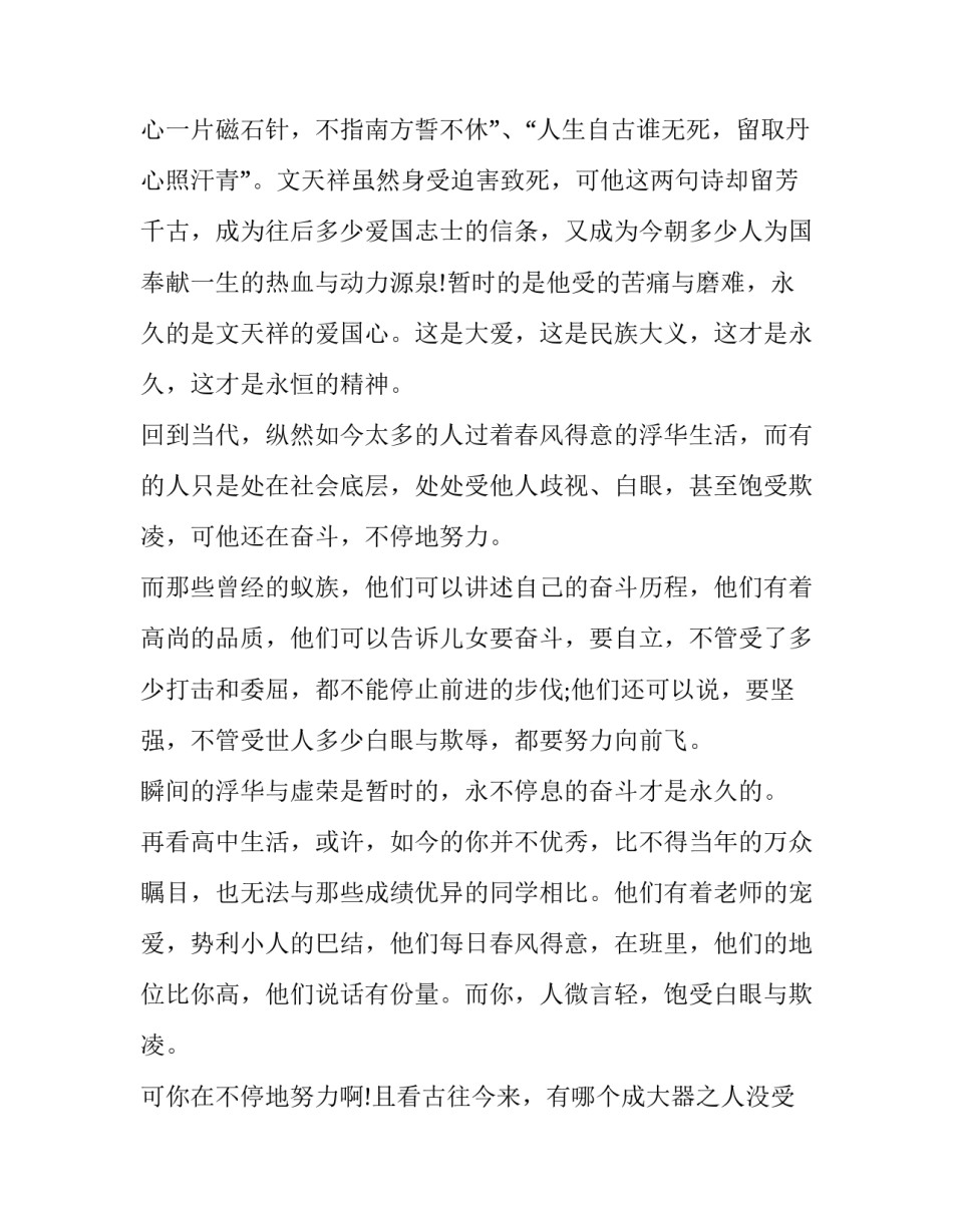 最新大学三分钟演讲(实用15篇)_第2页