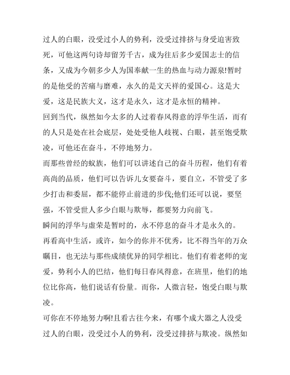最新大学三分钟演讲(实用15篇)_第3页