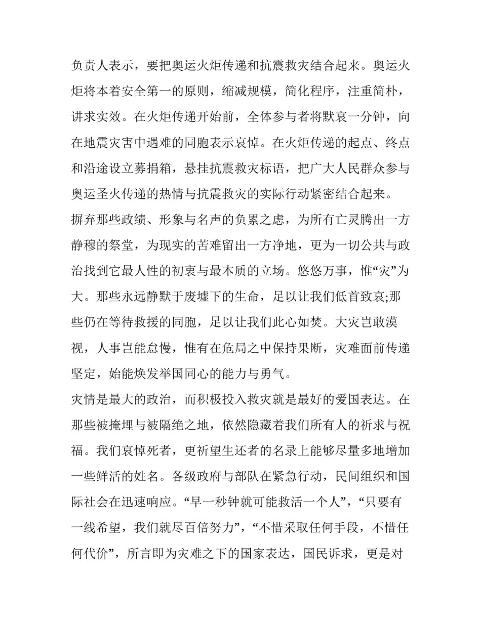 防灾减灾演讲稿(实用9篇)_第3页