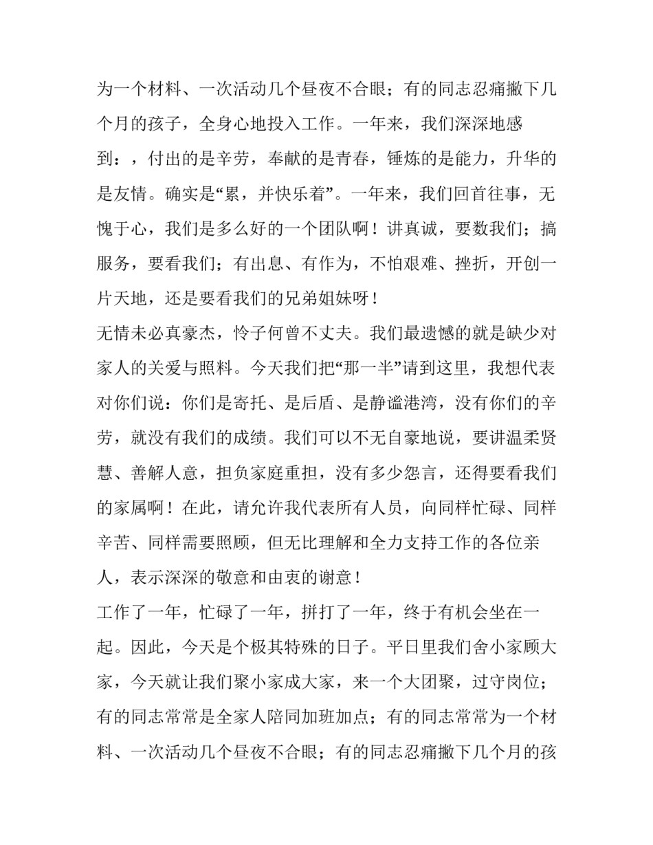 最新新兵欢迎致辞(十九篇)_第2页