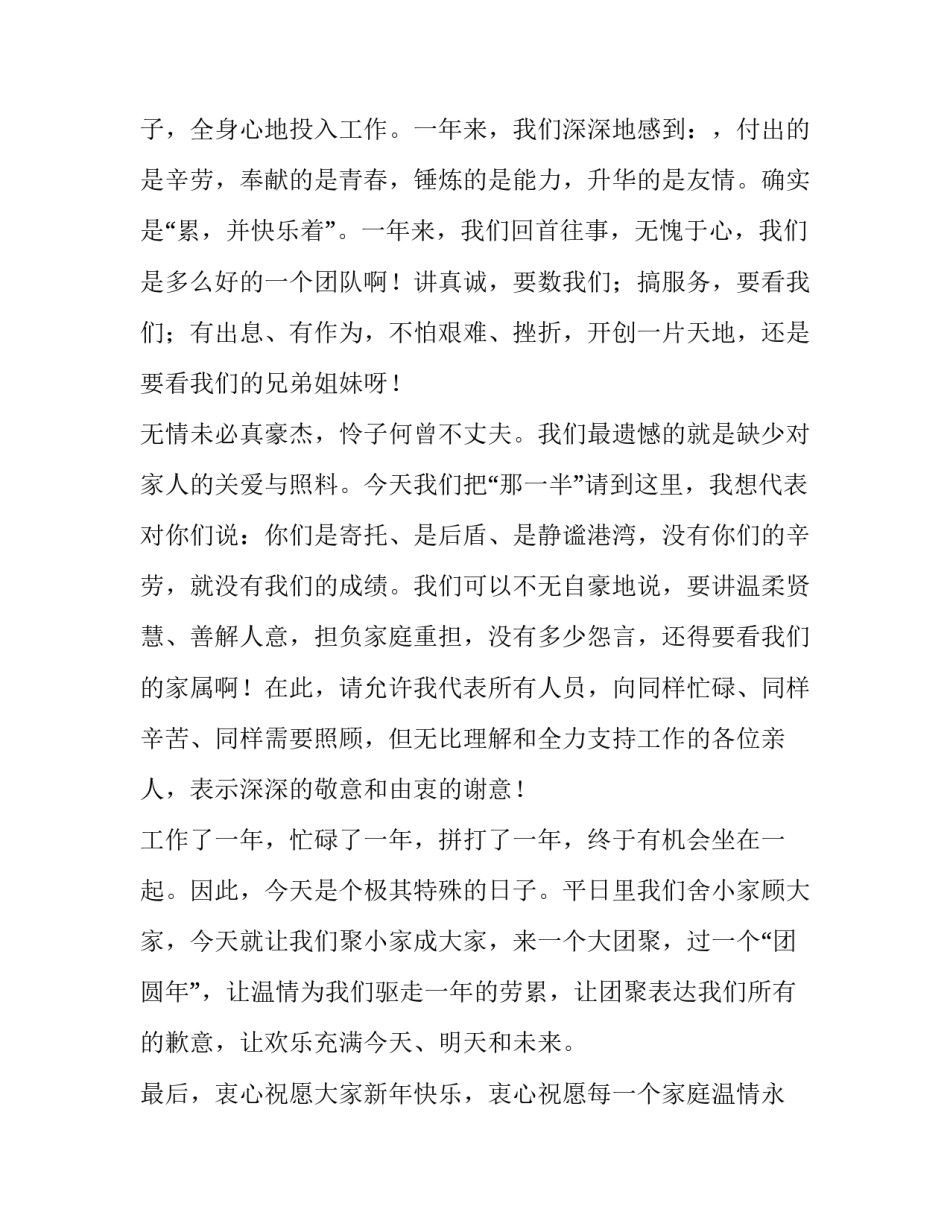 最新新兵欢迎致辞(十九篇)_第3页