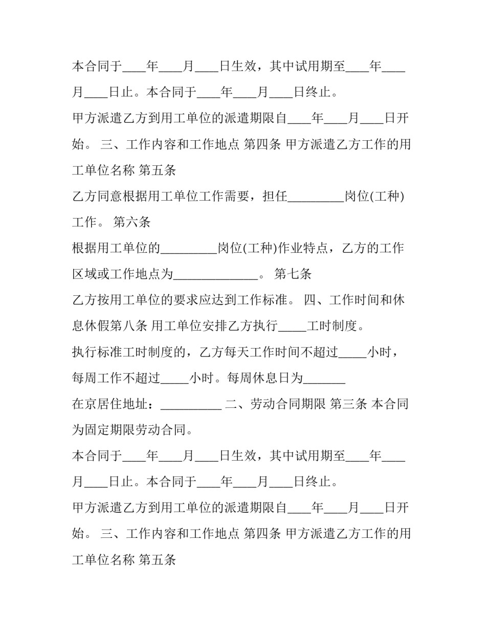 2023年矿山储量检测报告 矿山储量核实新政策(三篇)_第2页