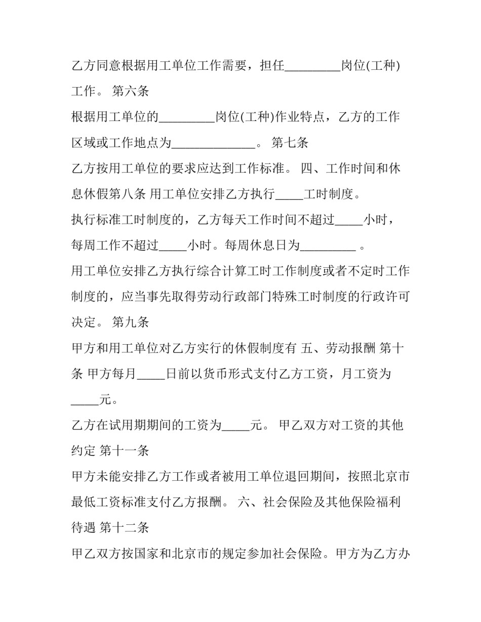 2023年矿山储量检测报告 矿山储量核实新政策(三篇)_第3页