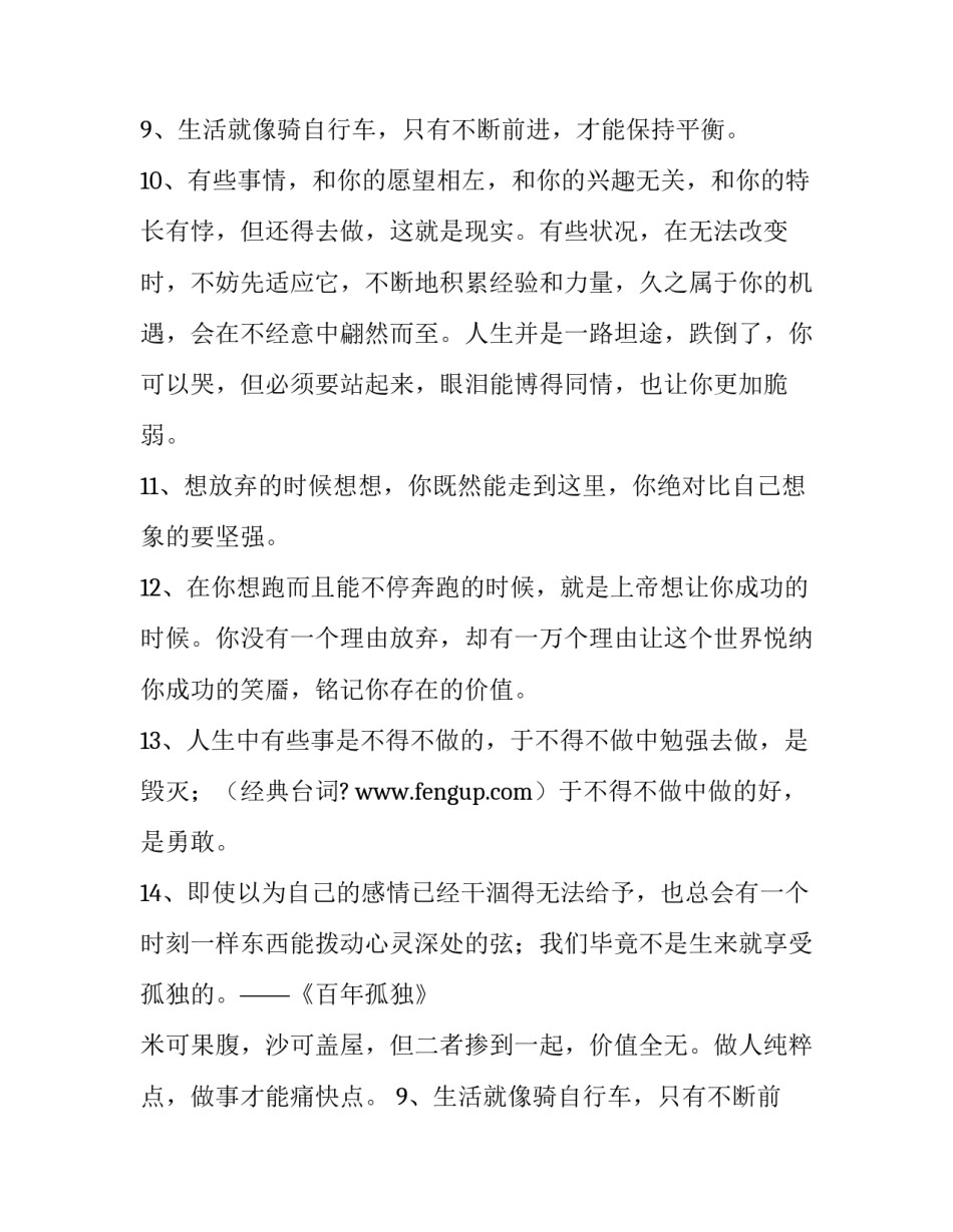 关于一见钟情的经典语句_第2页