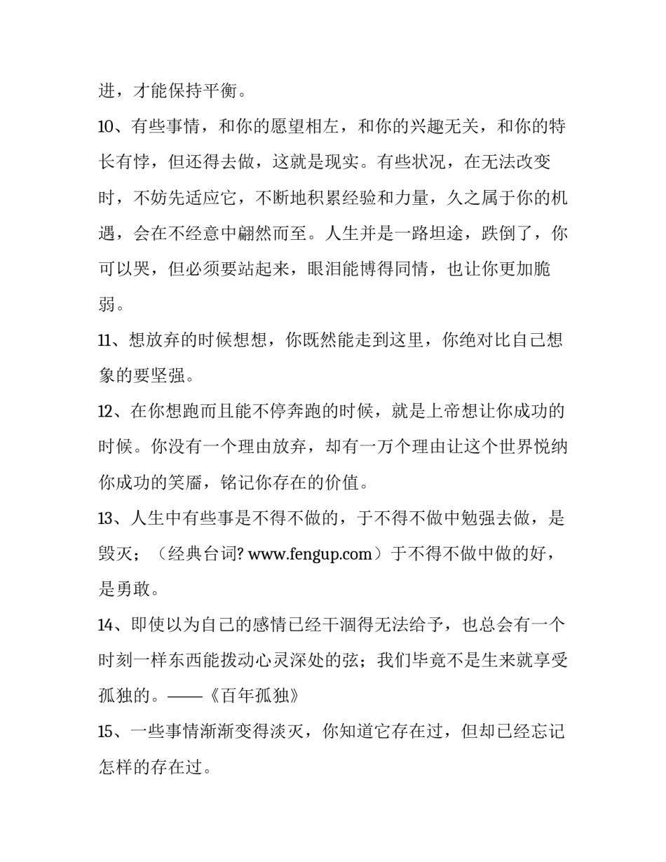 关于一见钟情的经典语句_第3页