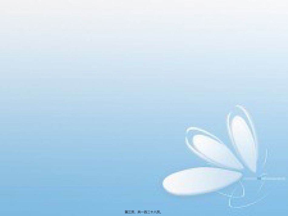 2022年医学专题—常见危重病重症的急救.ppt_第3页