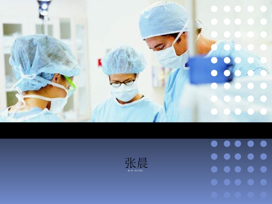 2022年医学专题—常见先天性心脏病的血流动力学(兼容).ppt_第1页