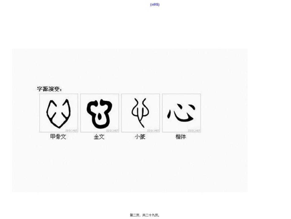 2022年医学专题—常见先天性心脏病的早期识别.ppt_第2页