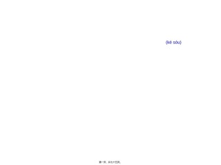 2022年医学专题—常见症状评估发热疼痛.ppt