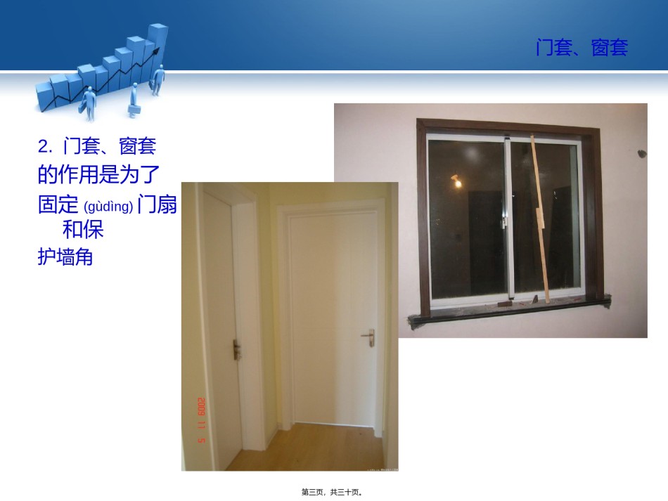 2022年医学专题—常见装饰术语解释.ppt_第3页
