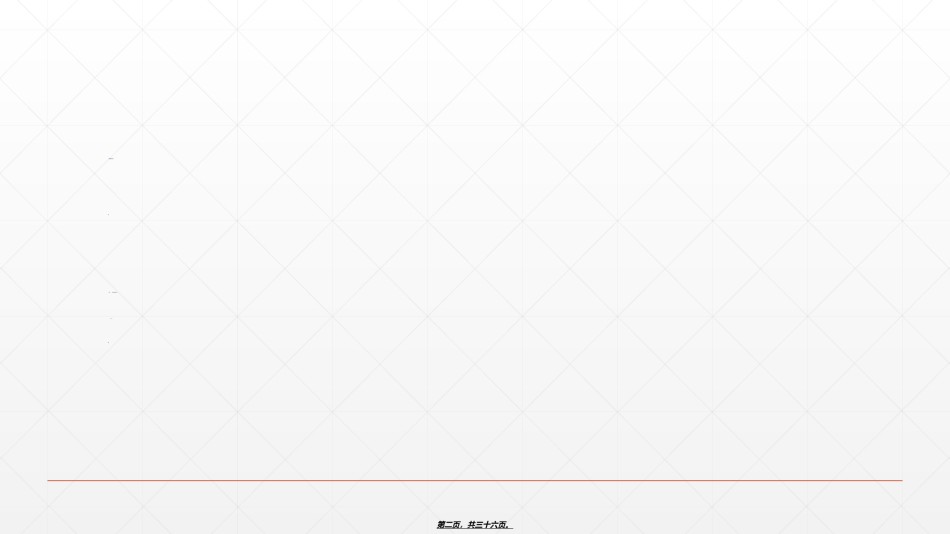 2022年医学专题—常见猪皮肤病发病原因及防治方法.ppt_第2页