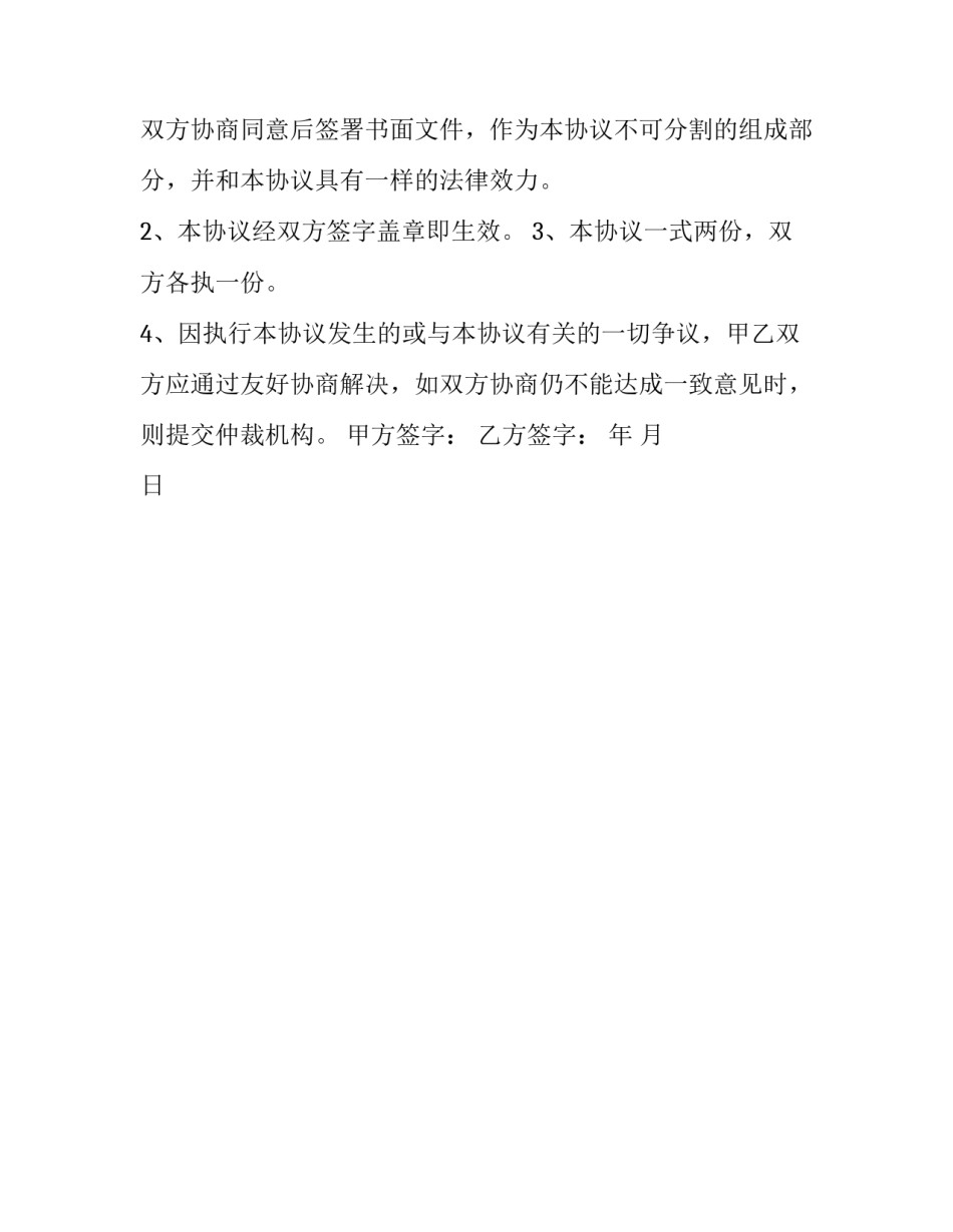 苹果购销合同范本_第3页