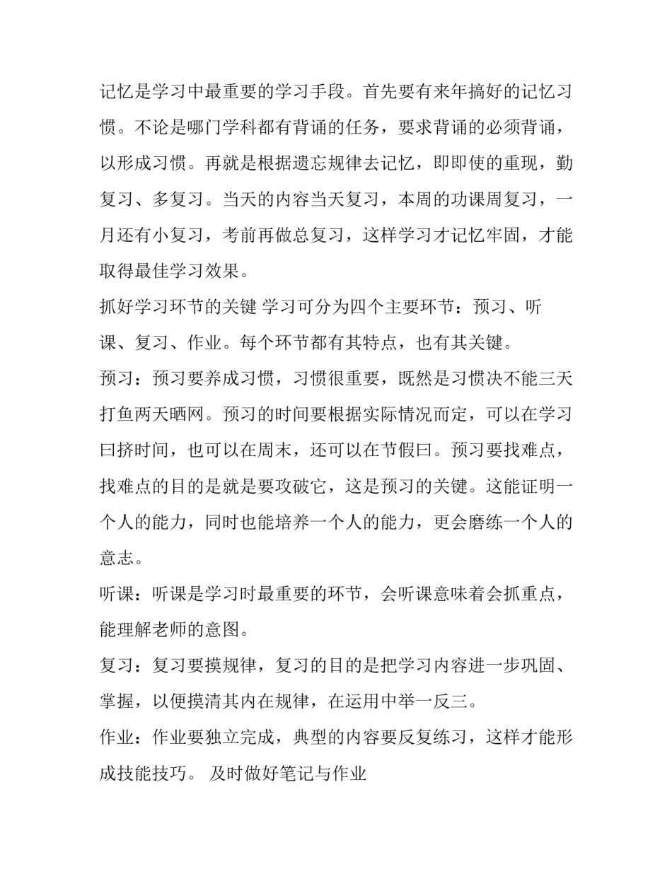 2023年高中班上家长会发言稿(5篇)_第2页