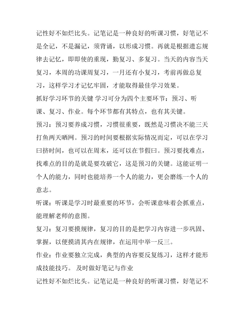 2023年高中班上家长会发言稿(5篇)_第3页