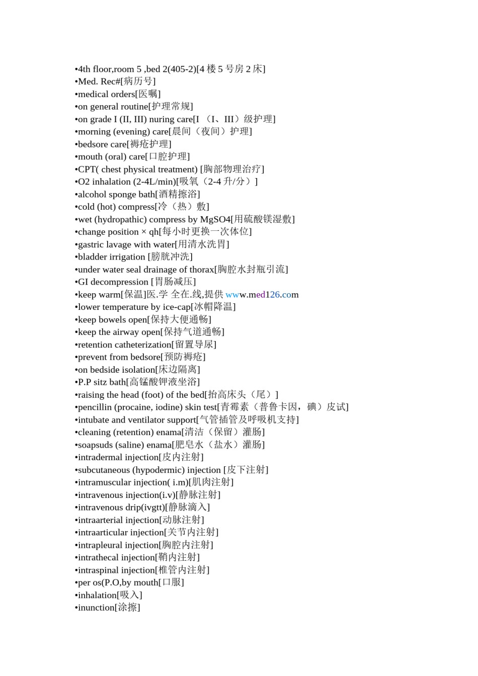 2022年医学专题—常用医嘱术语(英文).docx_第2页