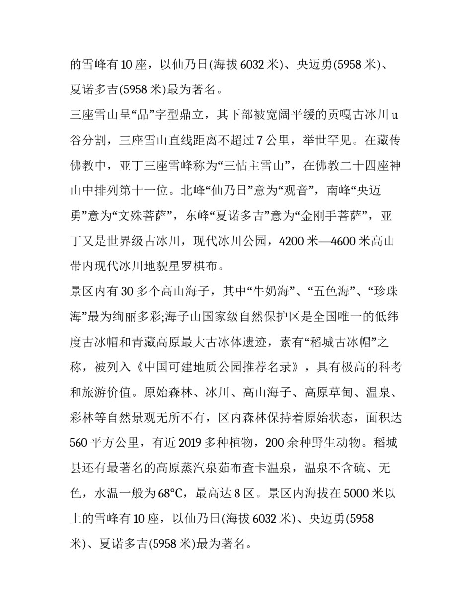 2023年观摩调研报告(15篇)_第2页