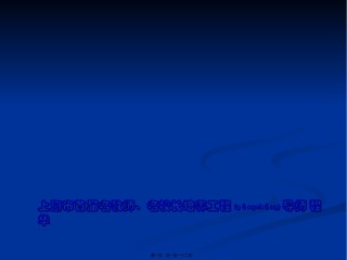 2022年医学专题—成才-成名-成家-——-骨干教师的成长之路.ppt