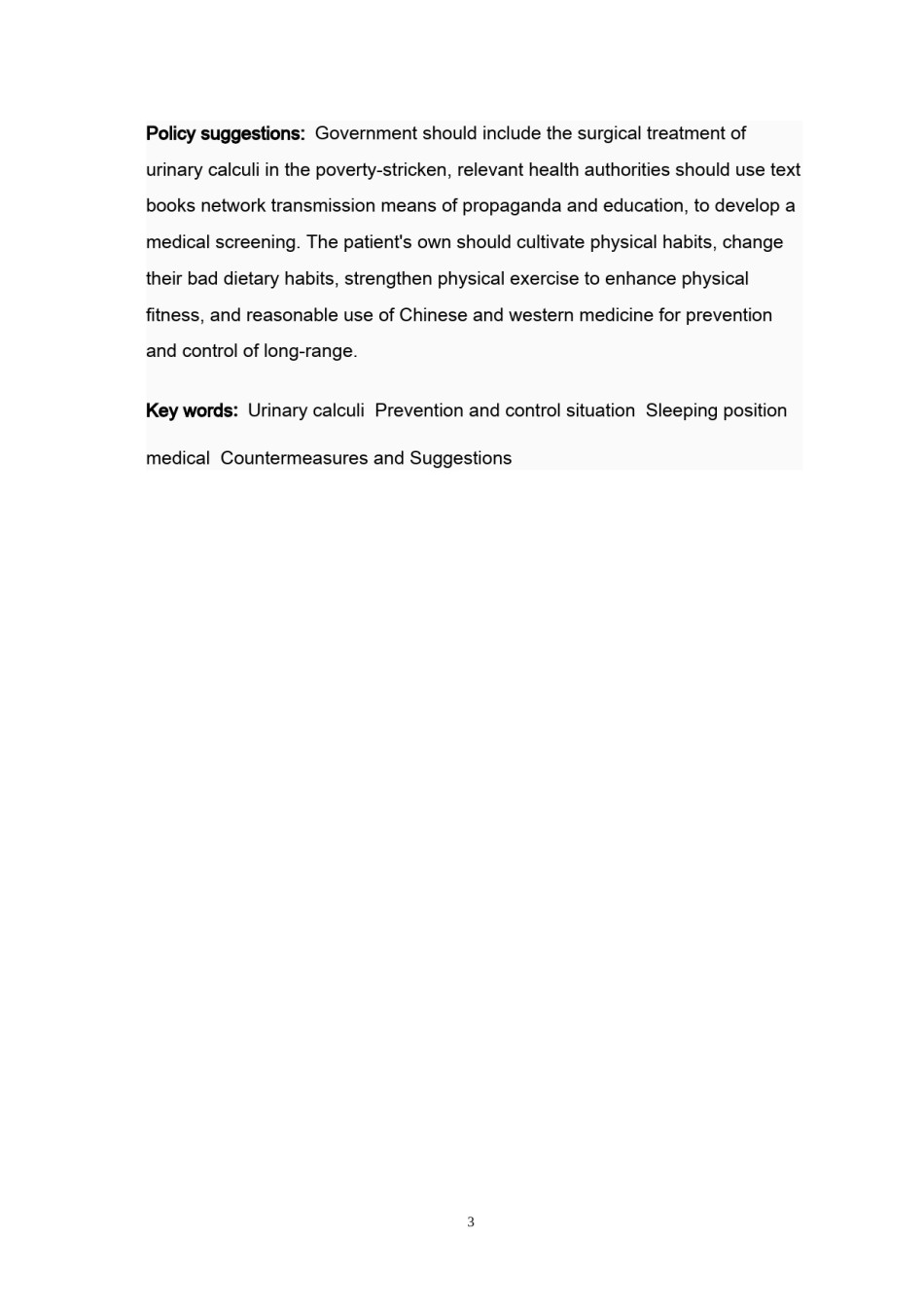 2022年医学专题—成都市泌尿结石现状与防治分析.docx_第3页