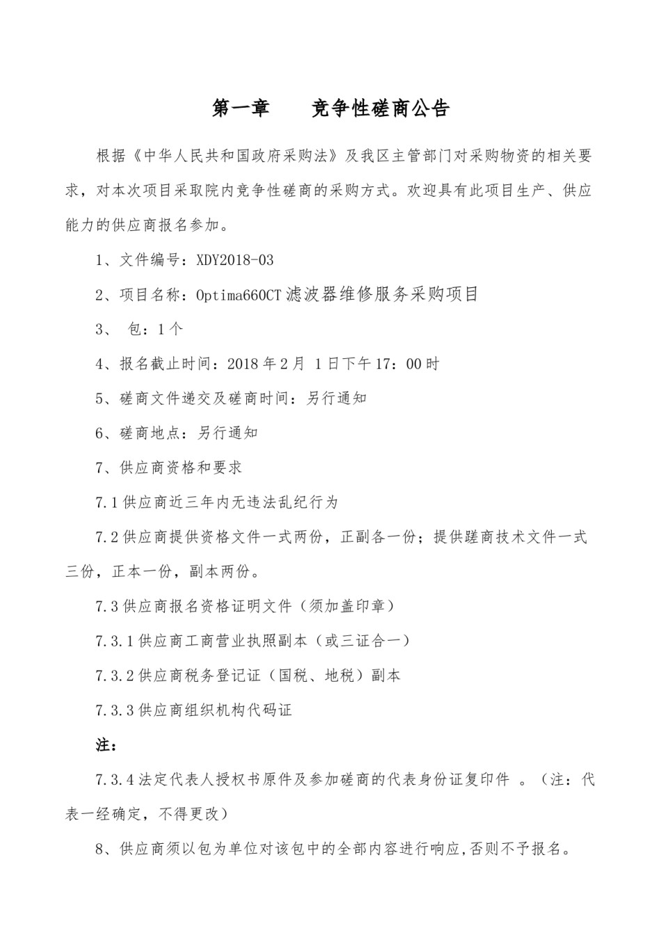 2022年医学专题—成都新都区人民医院.docx_第2页