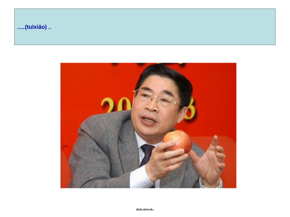 2022年医学专题—成功推销的100个秘诀(私人收藏吐血上传).ppt_第2页