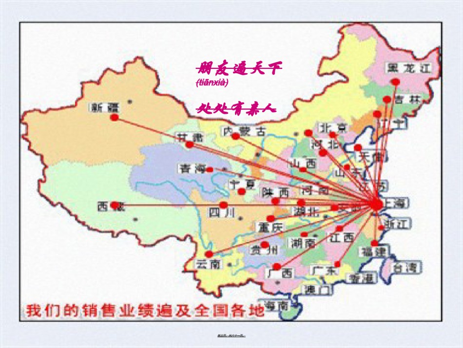 2022年医学专题—成功推销的100个秘诀(私人收藏吐血上传).ppt_第3页