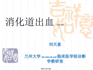 2022年医学专题—出血-PPT.ppt
