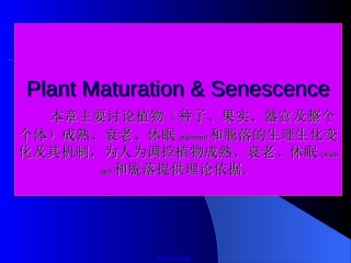 2022年医学专题—成熟衰老生理..ppt