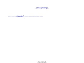 2022年医学专题—呈现呼吸道症状的禽病介绍.ppt