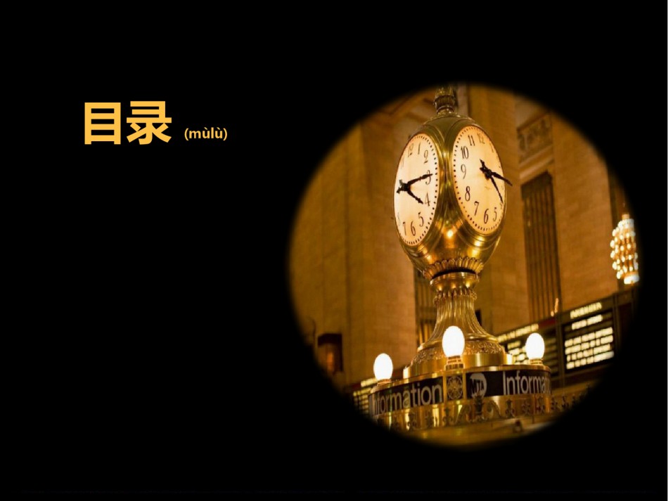 2022年医学专题—城市病2.pptx_第2页