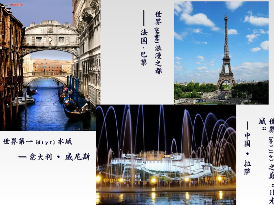 2022年医学专题—城市运行的脉搏.ppt_第2页