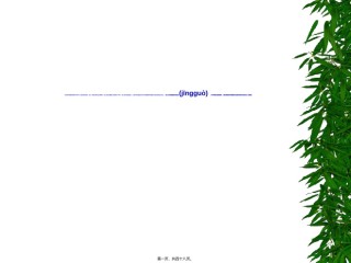 2022年医学专题—充血性心力衰竭-libo.ppt