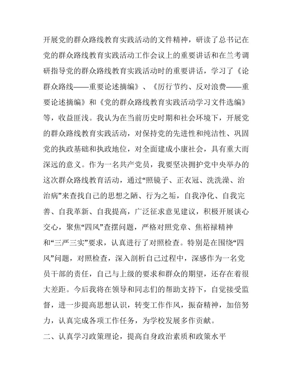 2023年卫生院院长述职述廉报告(大全12篇)_第2页