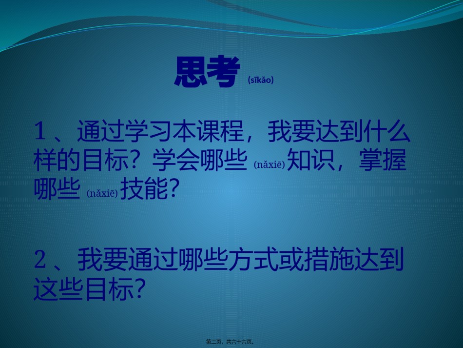 2022年医学专题—宠物传染病概述.pptx_第2页