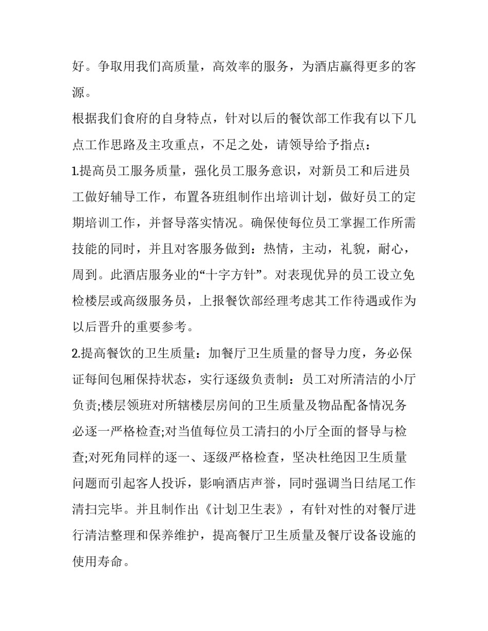 校长述职个人述职报告 学校离任审计报告(3篇)_第2页