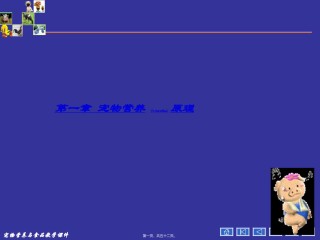 2022年医学专题—宠物营养学基本知识(能量与宠物营养).ppt